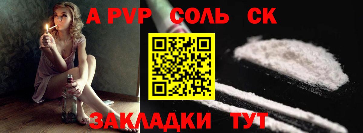 А ПВП СК  Alfa_PVP СК КРИС  Волгоград  купить   Вход с VPN 