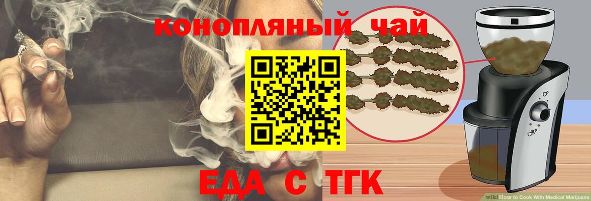 Волгоград  Cannafood марихуана  Вход с VPN 