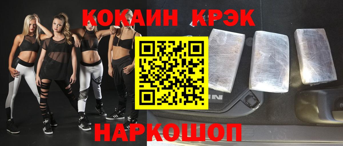 COCAIN Fish Scale Волгоград