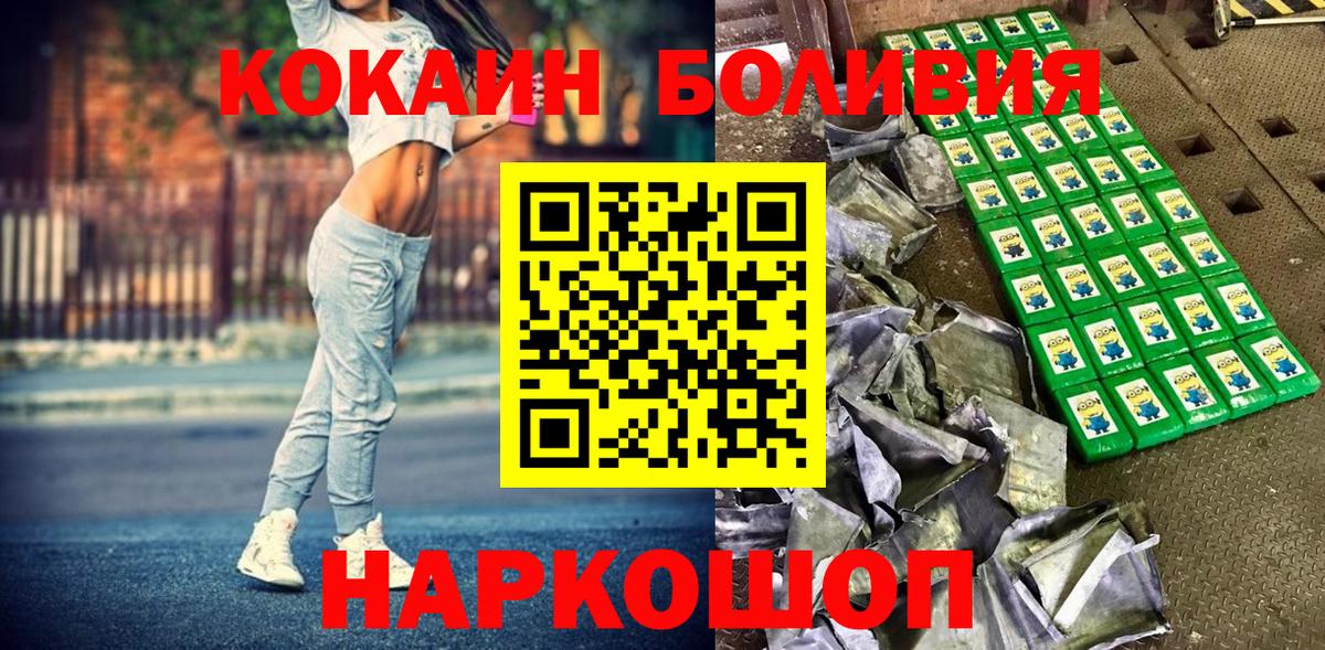 цена наркотик  COCAIN Columbia  COCAIN 98%  Вход с VPN  Волгоград 