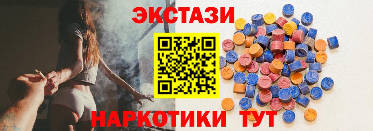 Ecstasy 280 MDMA Волгоград
