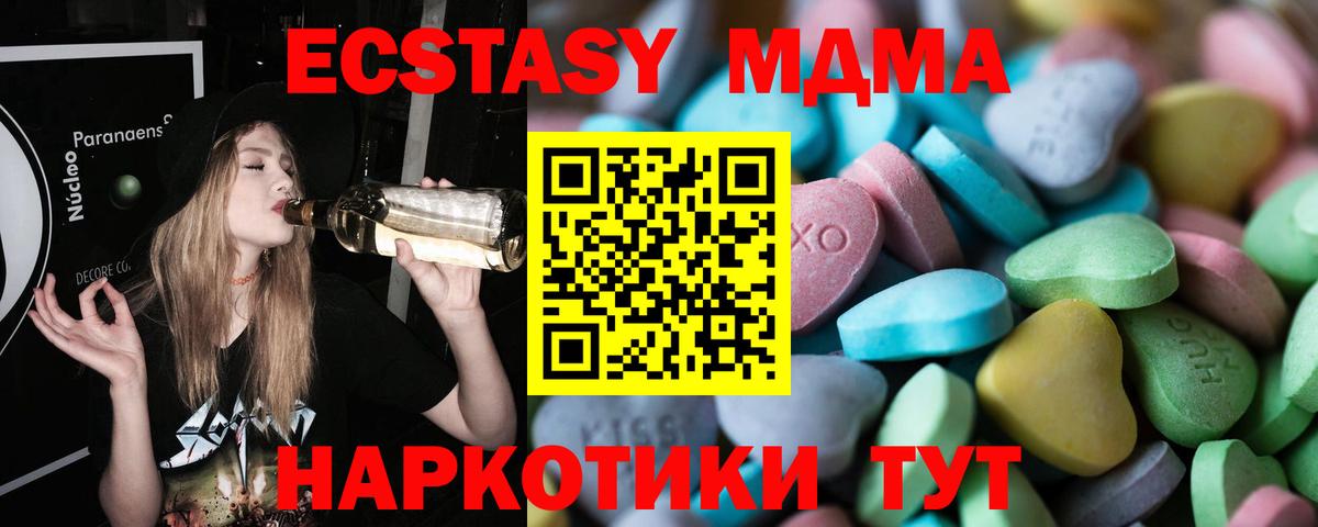 наркота  Экстази 300 mg  Вход с VPN  Волгоград  ЭКСТАЗИ VHQ  Ecstasy 