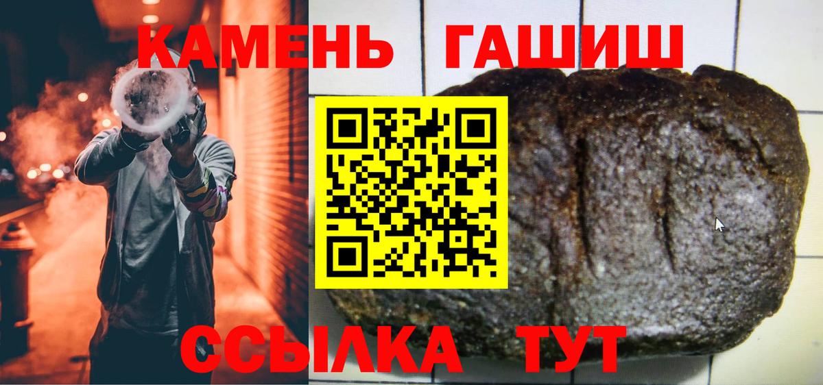 ГАШИШ hashish Волгоград