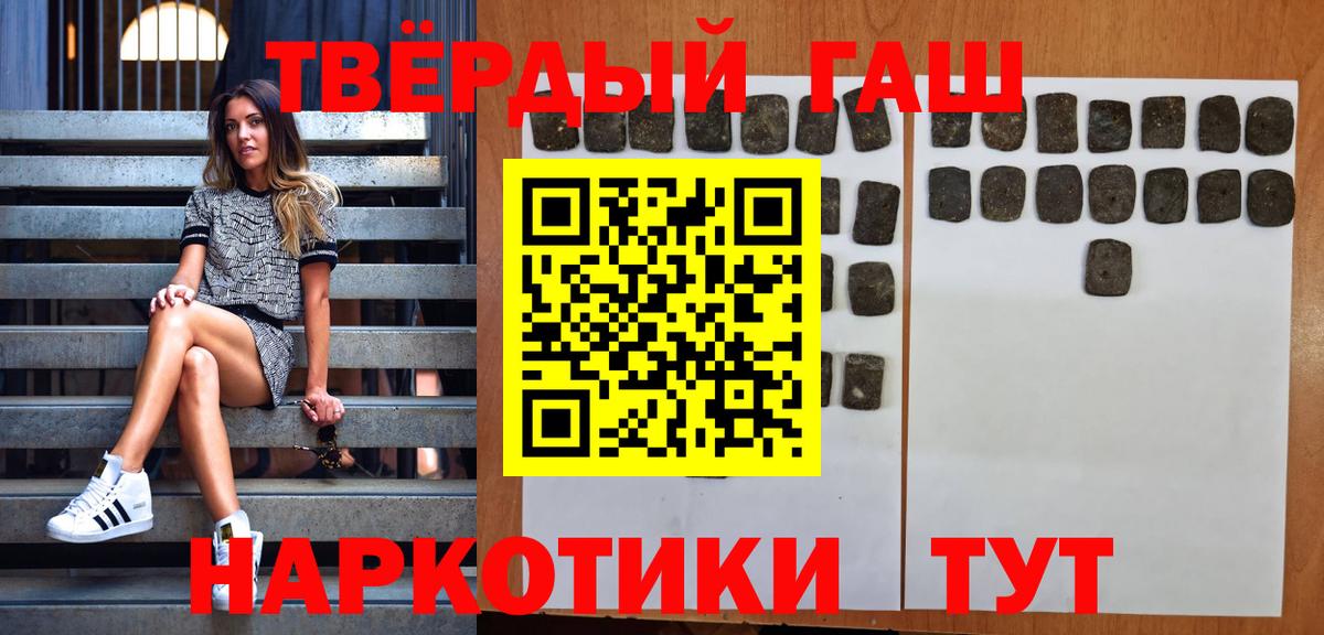 ГАШ индика сатива  Гашиш ice o lator  Вход с VPN  ГАШ  Волгоград 