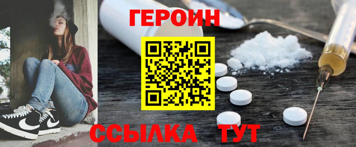 Героин афганец Волгоград