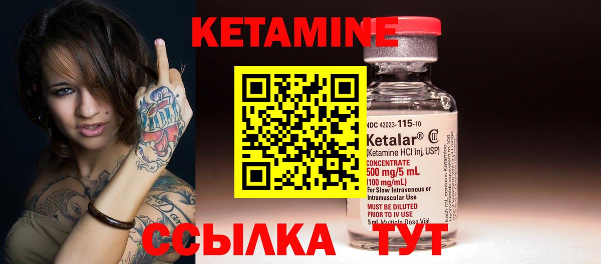 Волгоград  Кетамин VHQ  Вход с VPN 