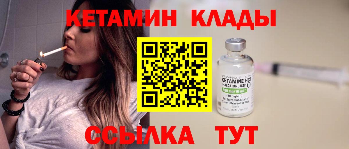 КЕТАМИН ketamine Волгоград
