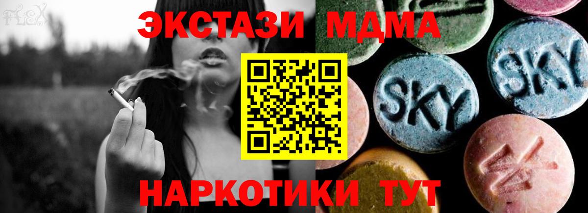 MDMA crystal  Вход с VPN  МДМА молли  Волгоград 