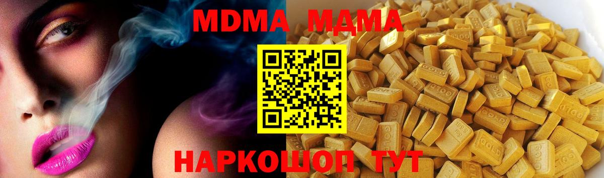 МДМА crystal Волгоград