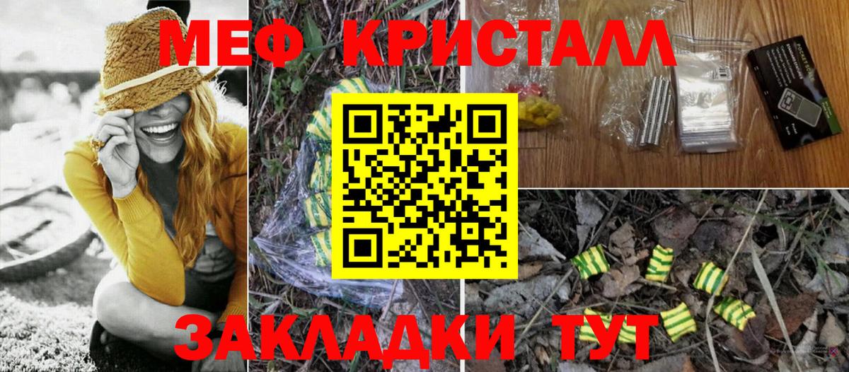 МЕФ VHQ  Меф  Волгоград  Меф мука  Вход с VPN  МЯУ-МЯУ 