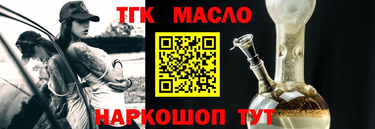 Дистиллят ТГК вейп Волгоград