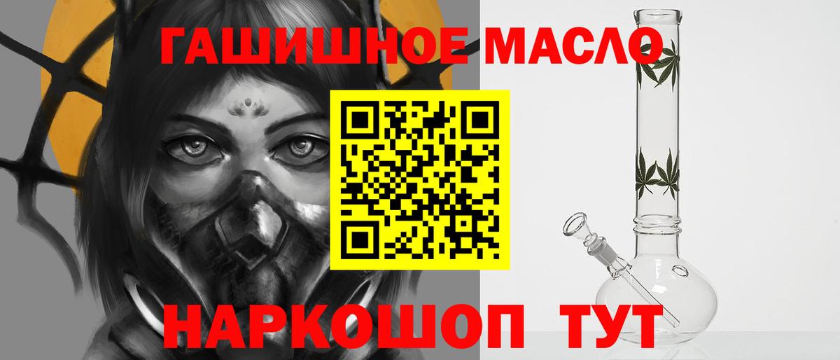 закладки  ТГК жижа  ТГК жижа  Вход с VPN  Волгоград 