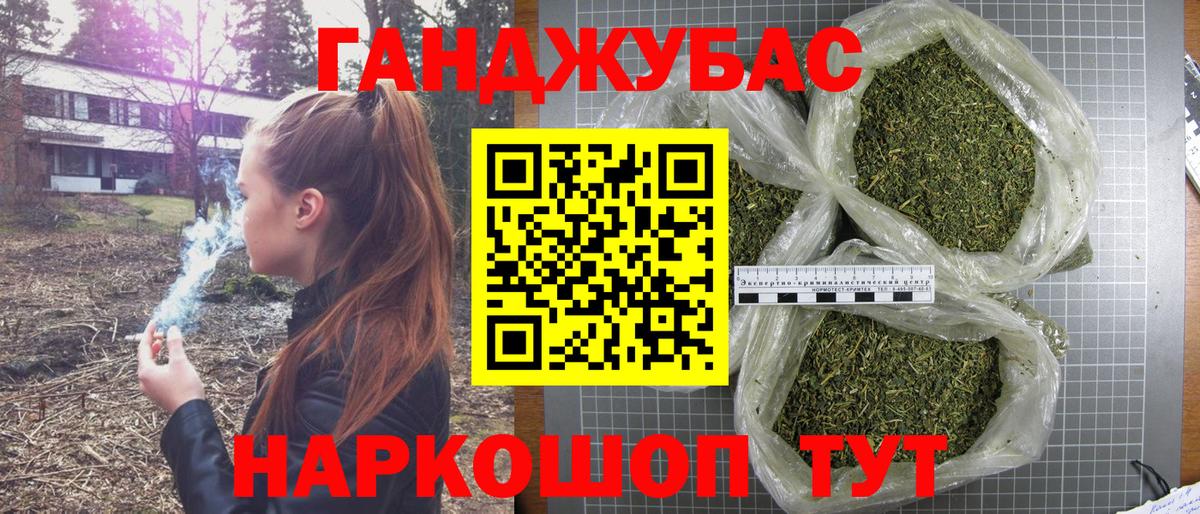 Канабис тримм Волгоград